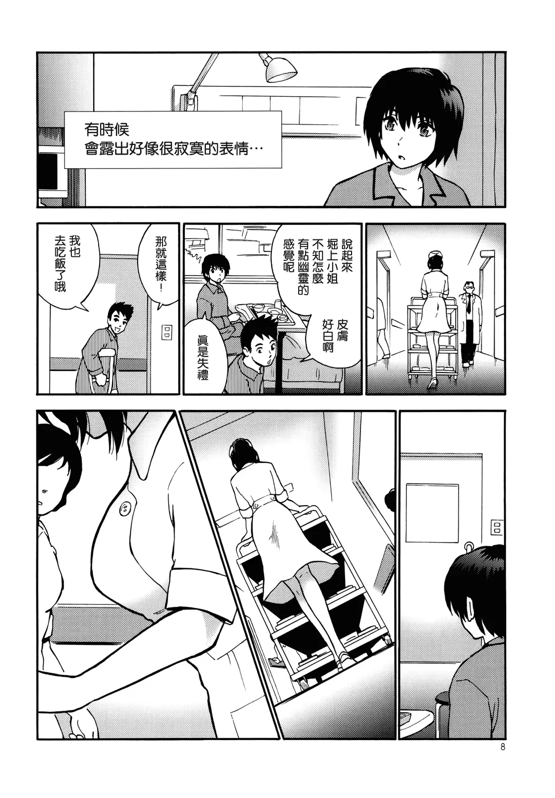 웹툰 이미지 7