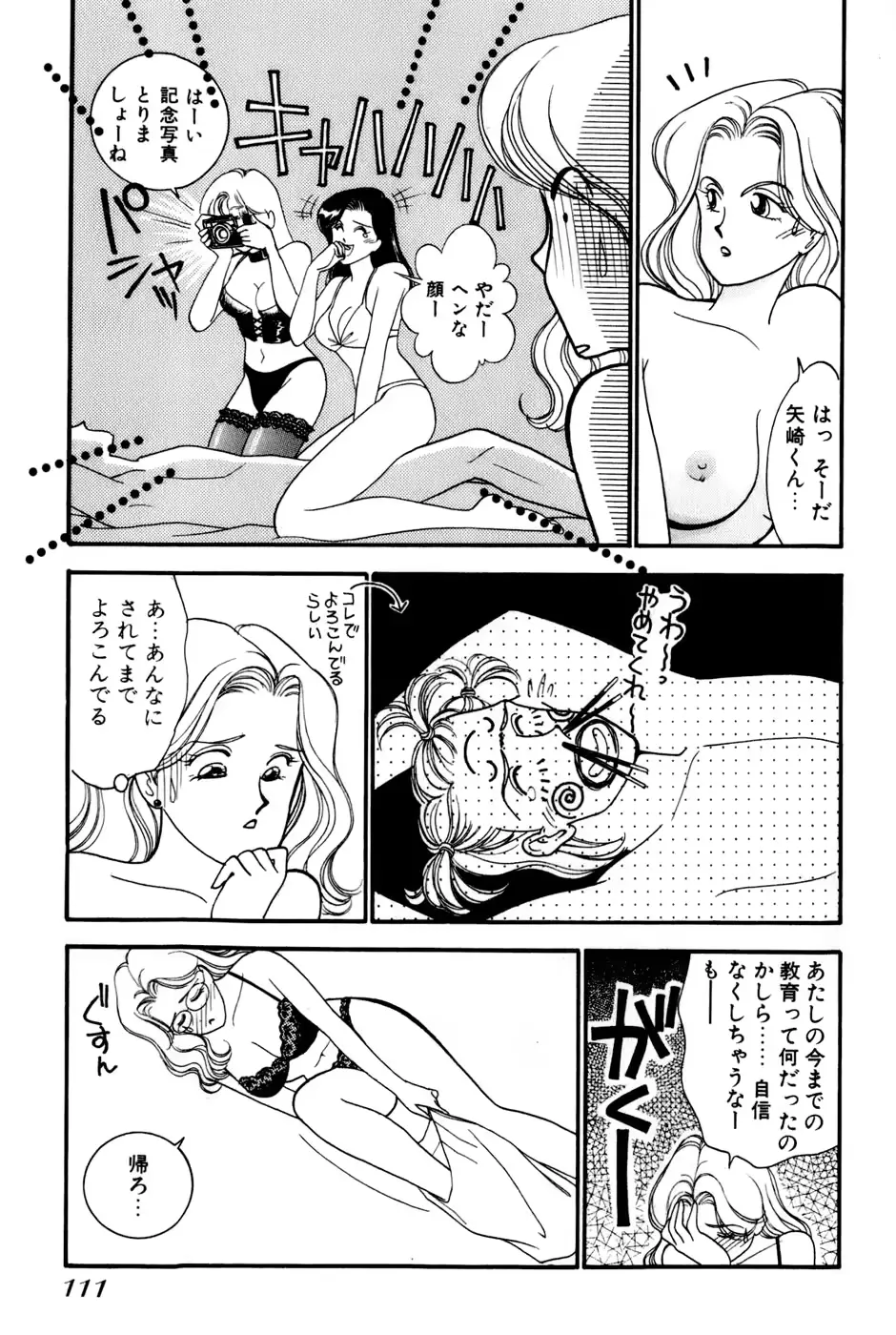 웹툰 이미지 112