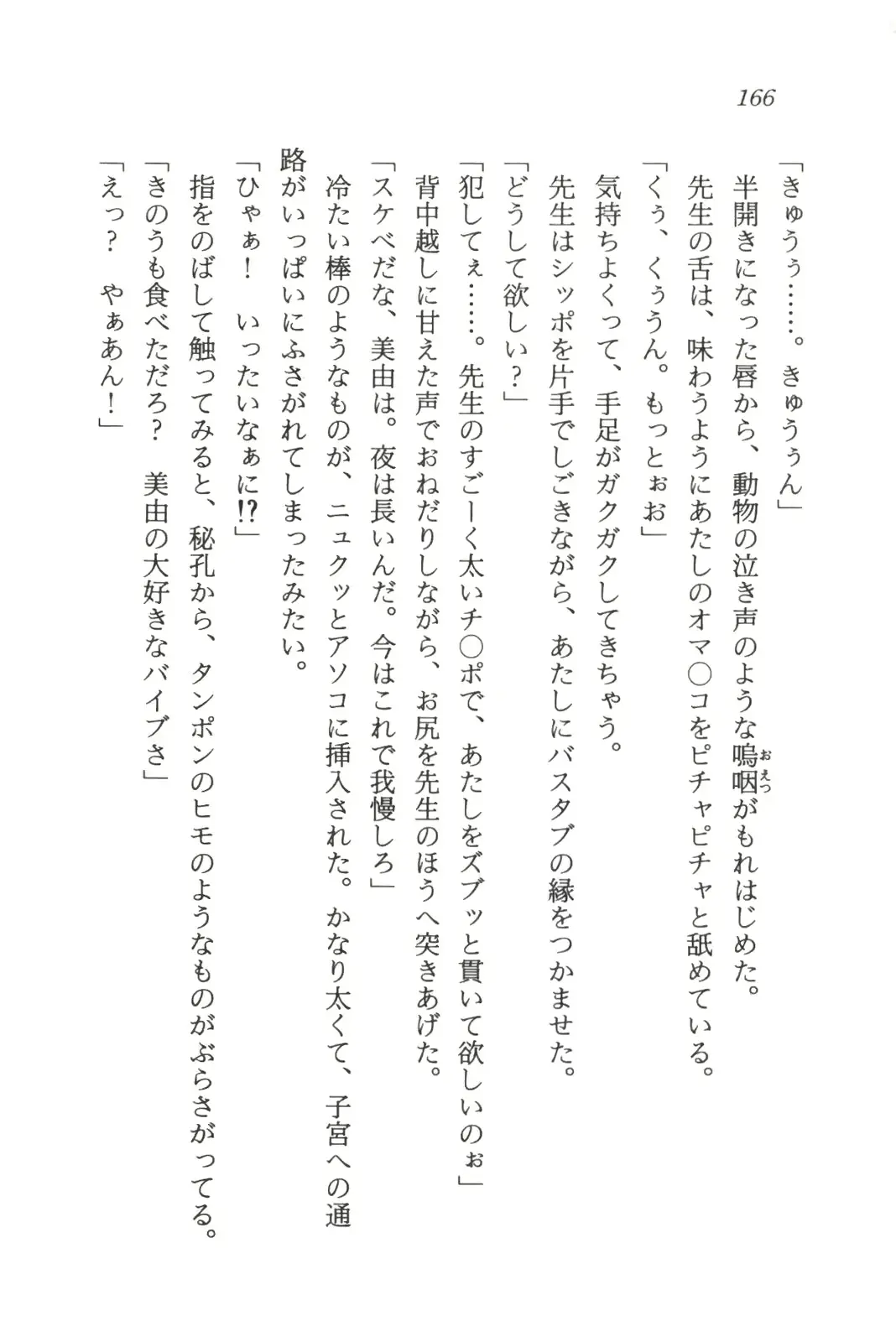 웹툰 이미지 167