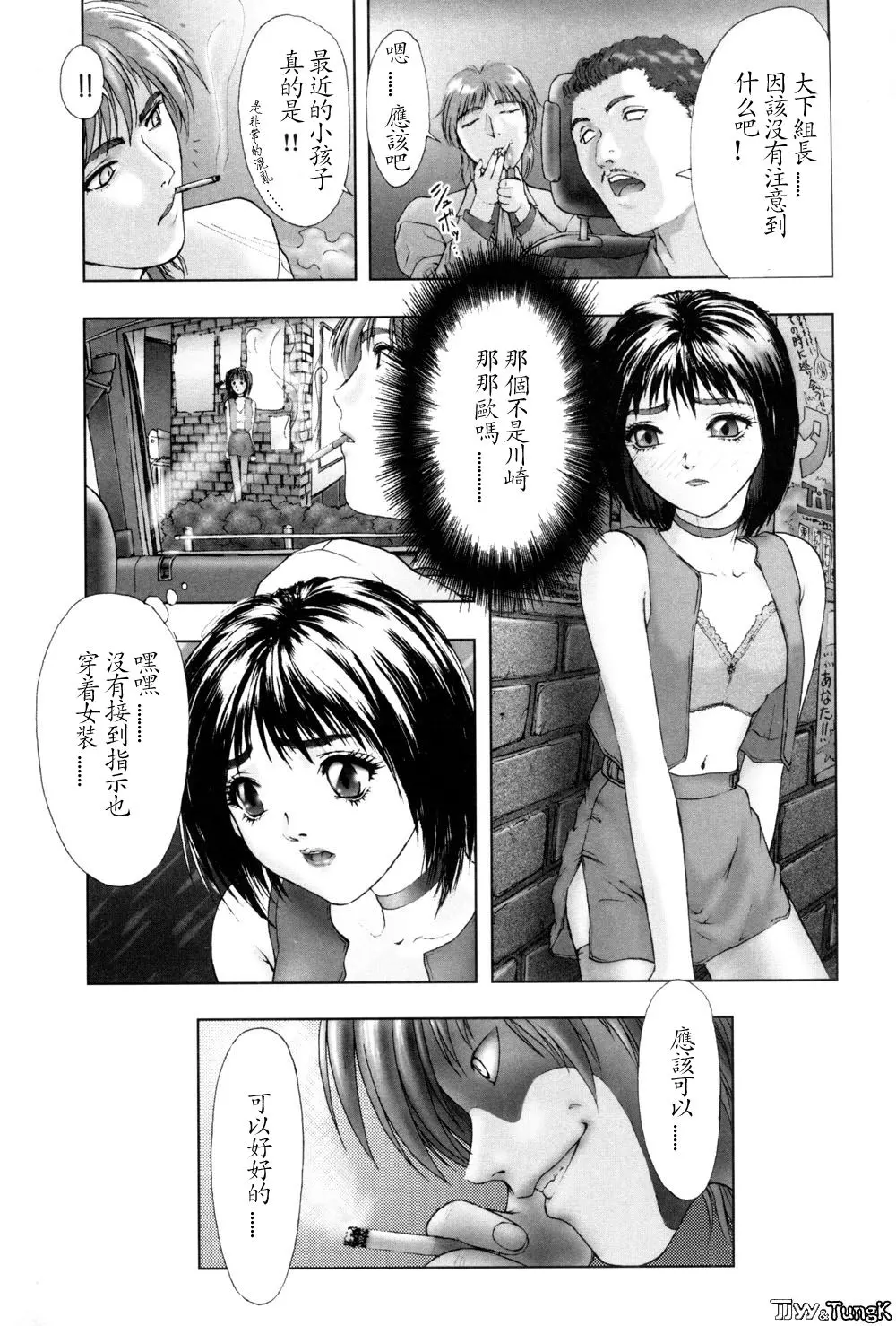 웹툰 이미지 161