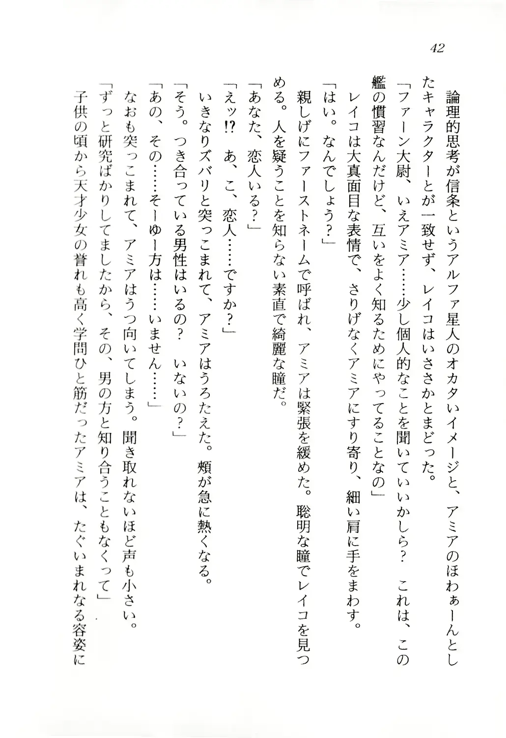 웹툰 이미지 42