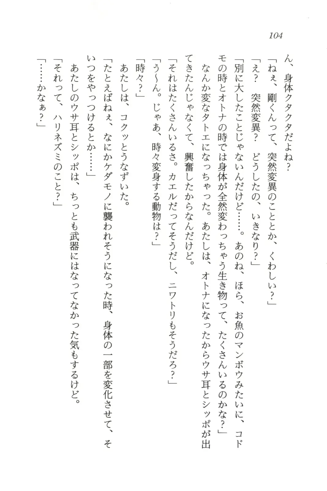 웹툰 이미지 105