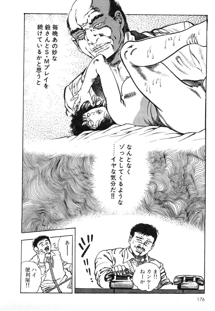 웹툰 이미지 174