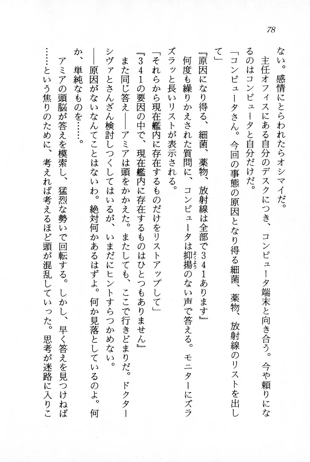 웹툰 이미지 78