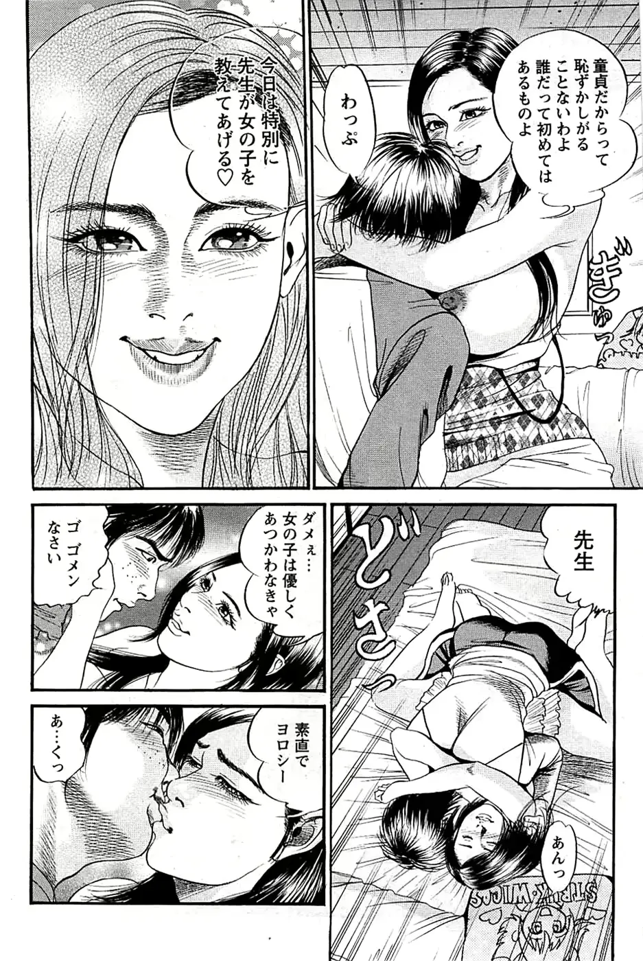 웹툰 이미지 143