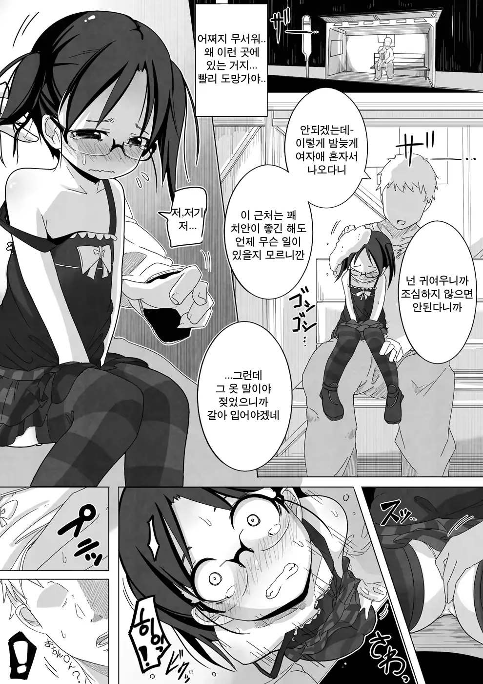 웹툰 이미지 6