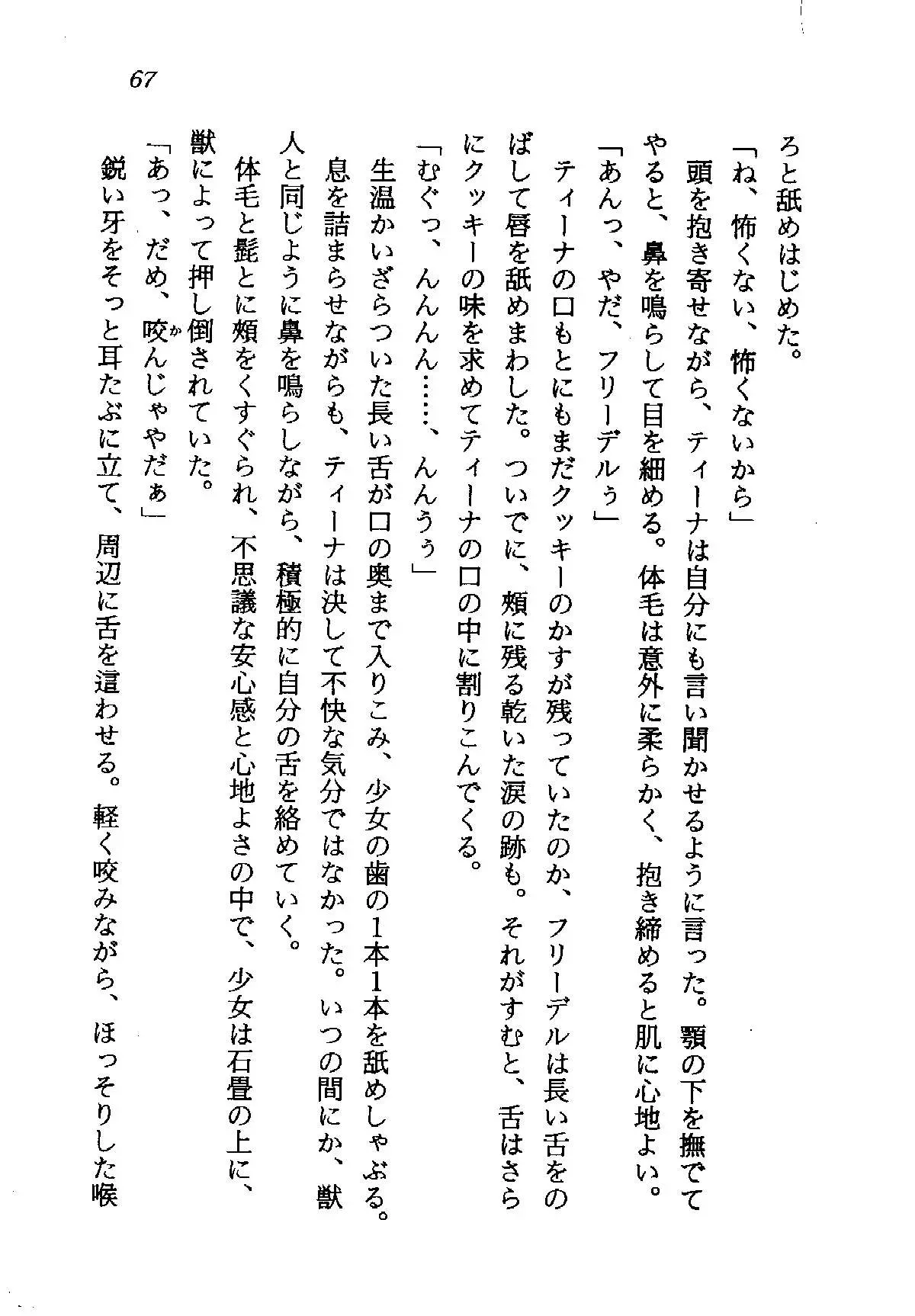 웹툰 이미지 66