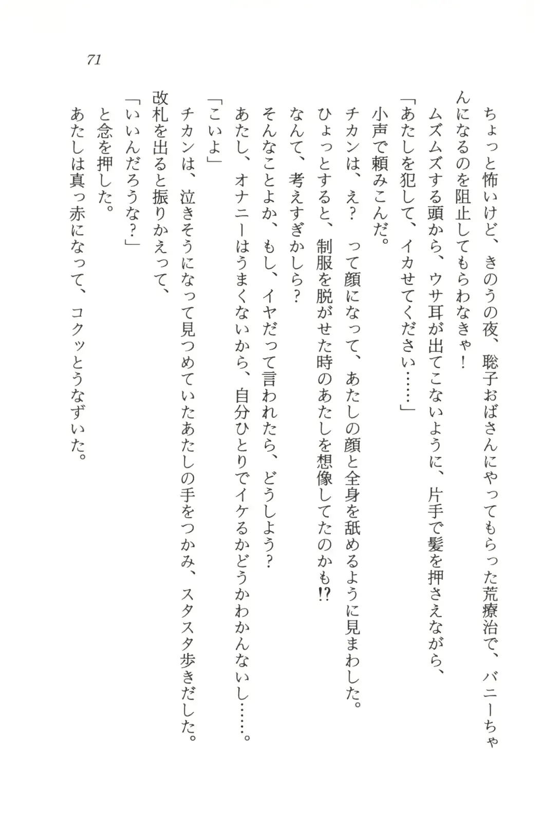 웹툰 이미지 72