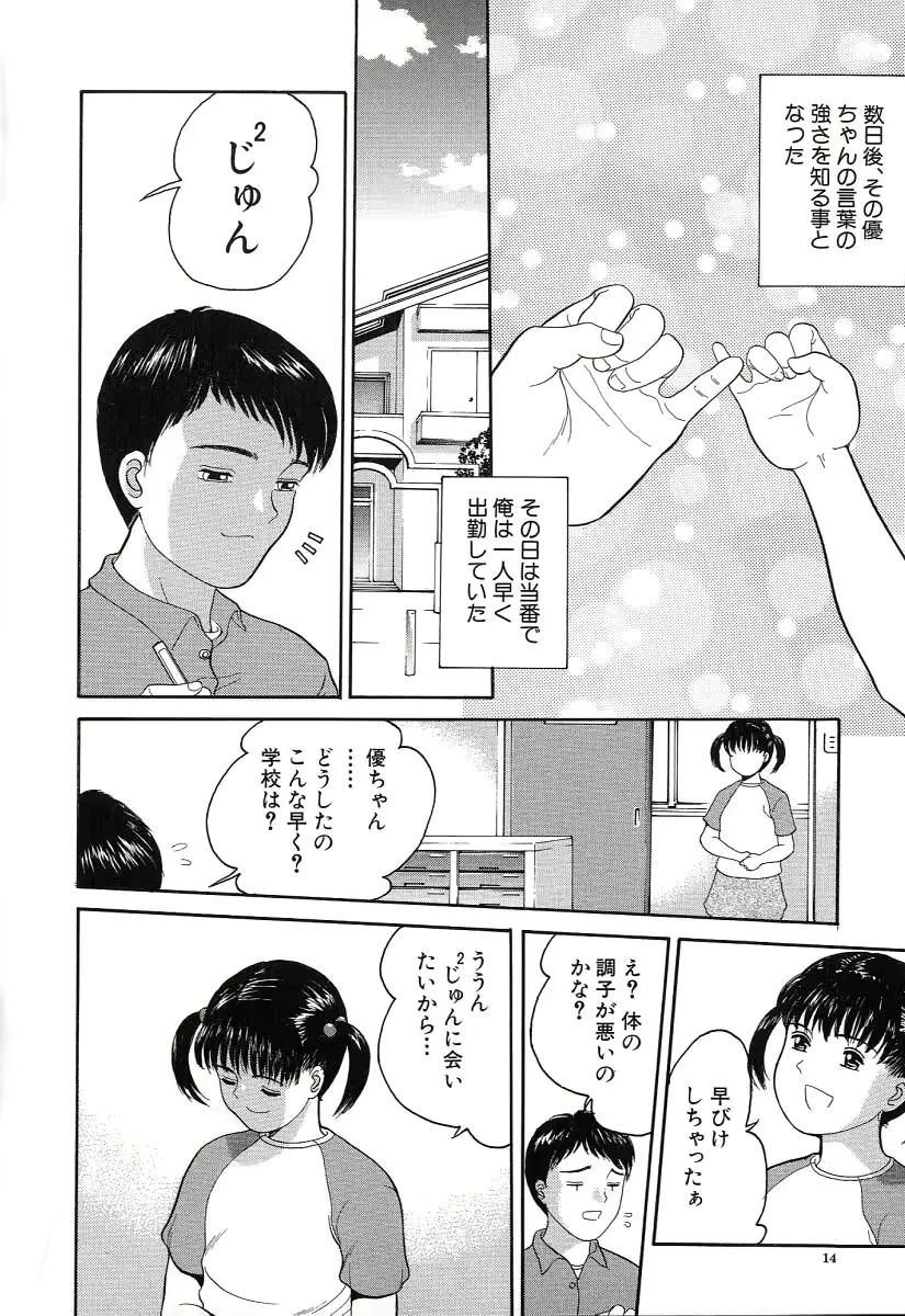 웹툰 이미지 14