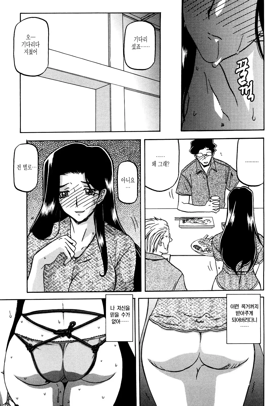 웹툰 이미지 158