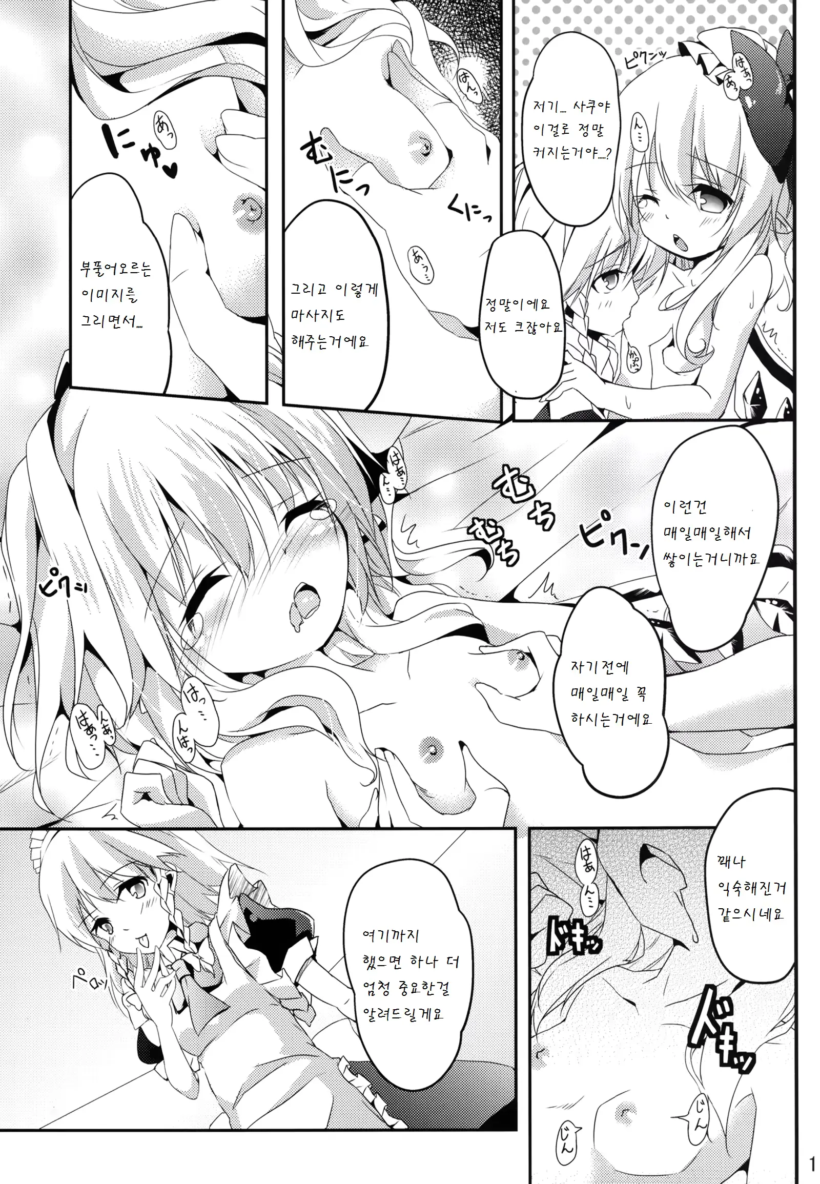 웹툰 이미지 11