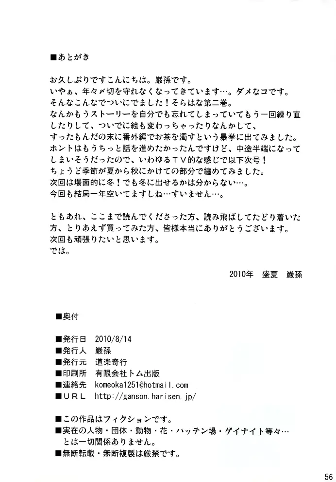 웹툰 이미지 55