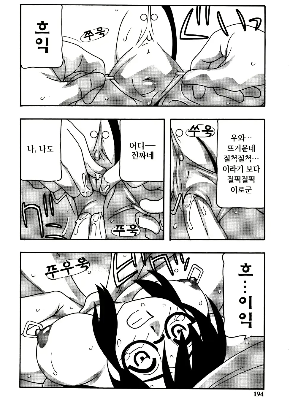 웹툰 이미지 195