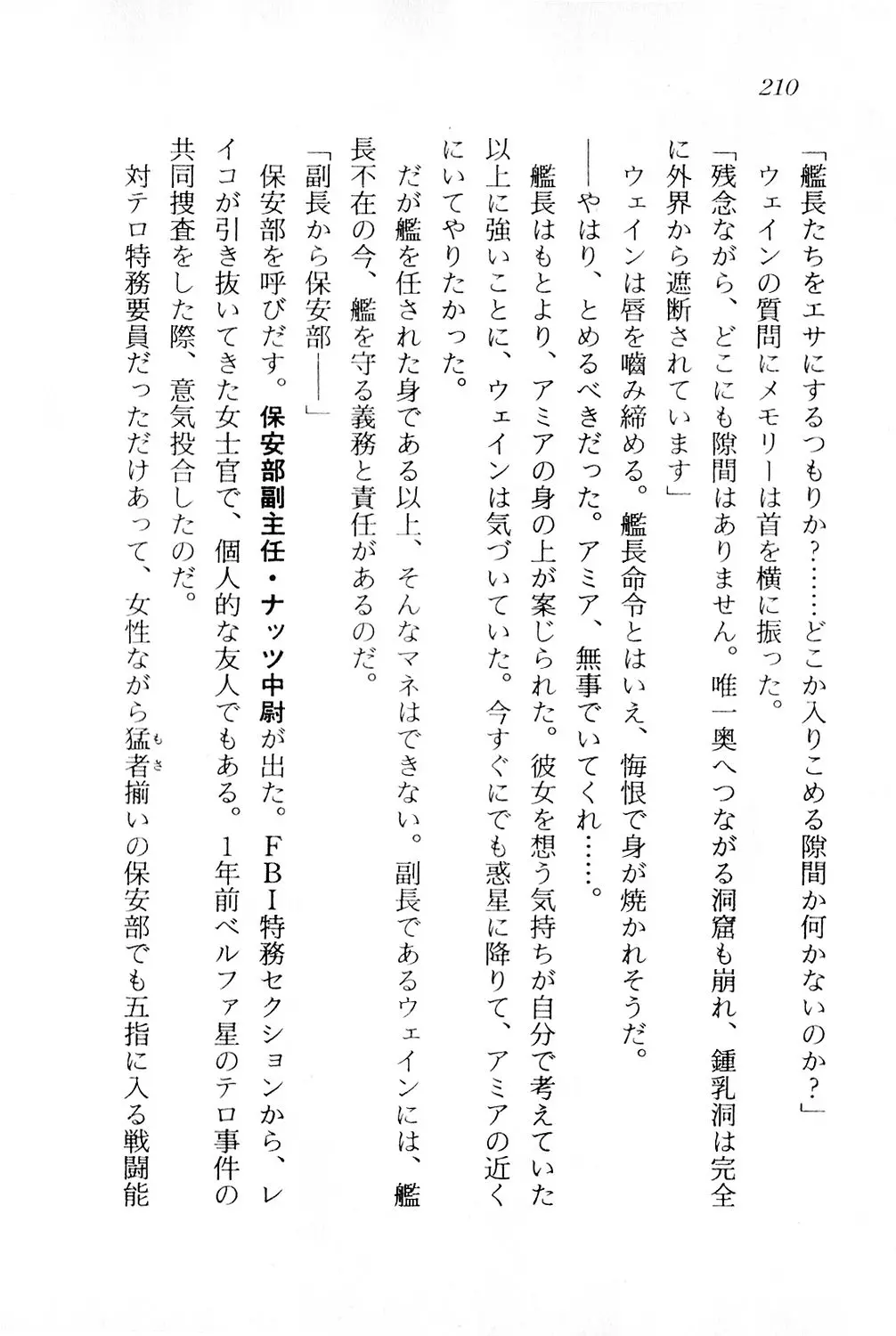 웹툰 이미지 210
