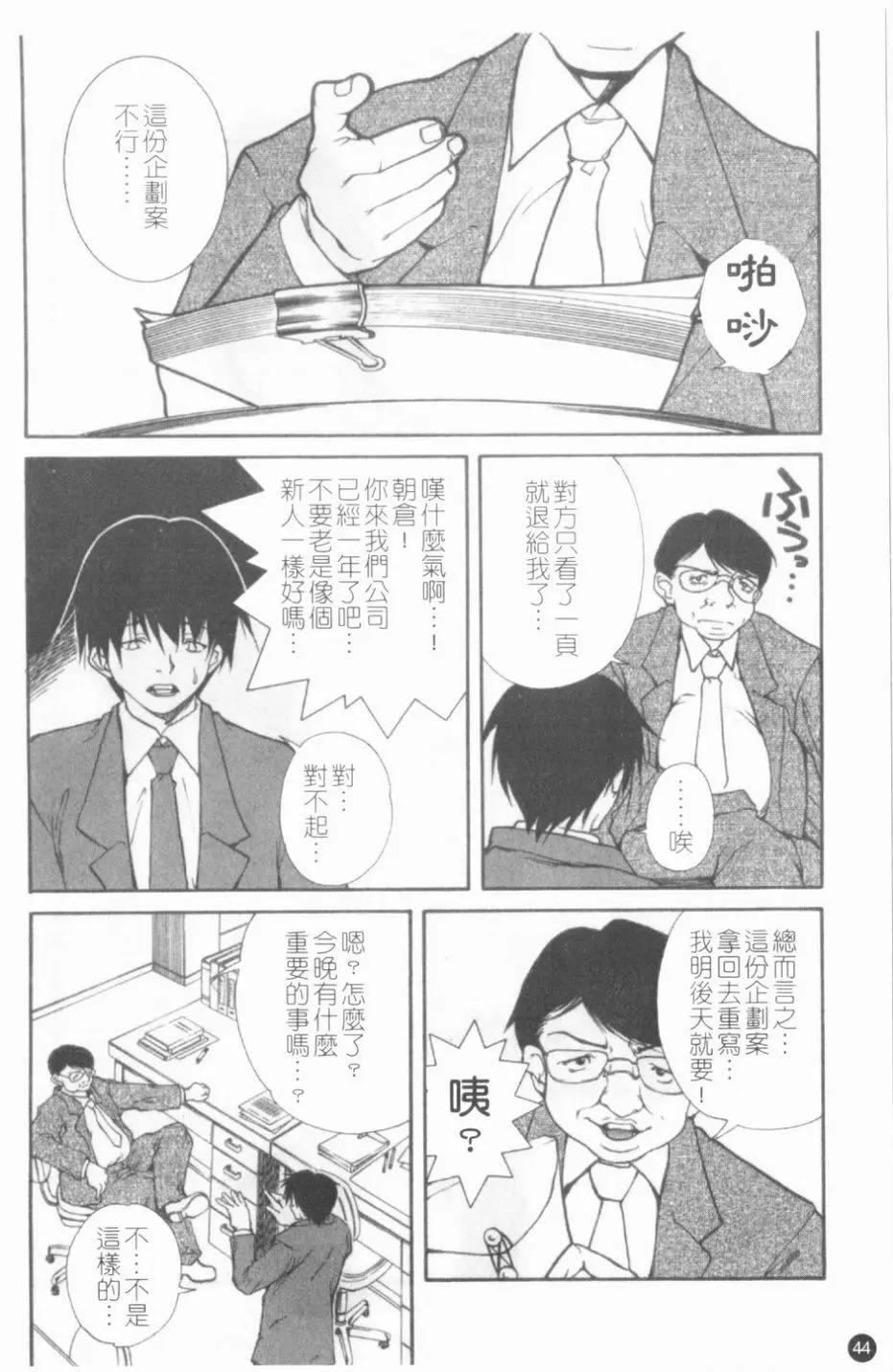 웹툰 이미지 44