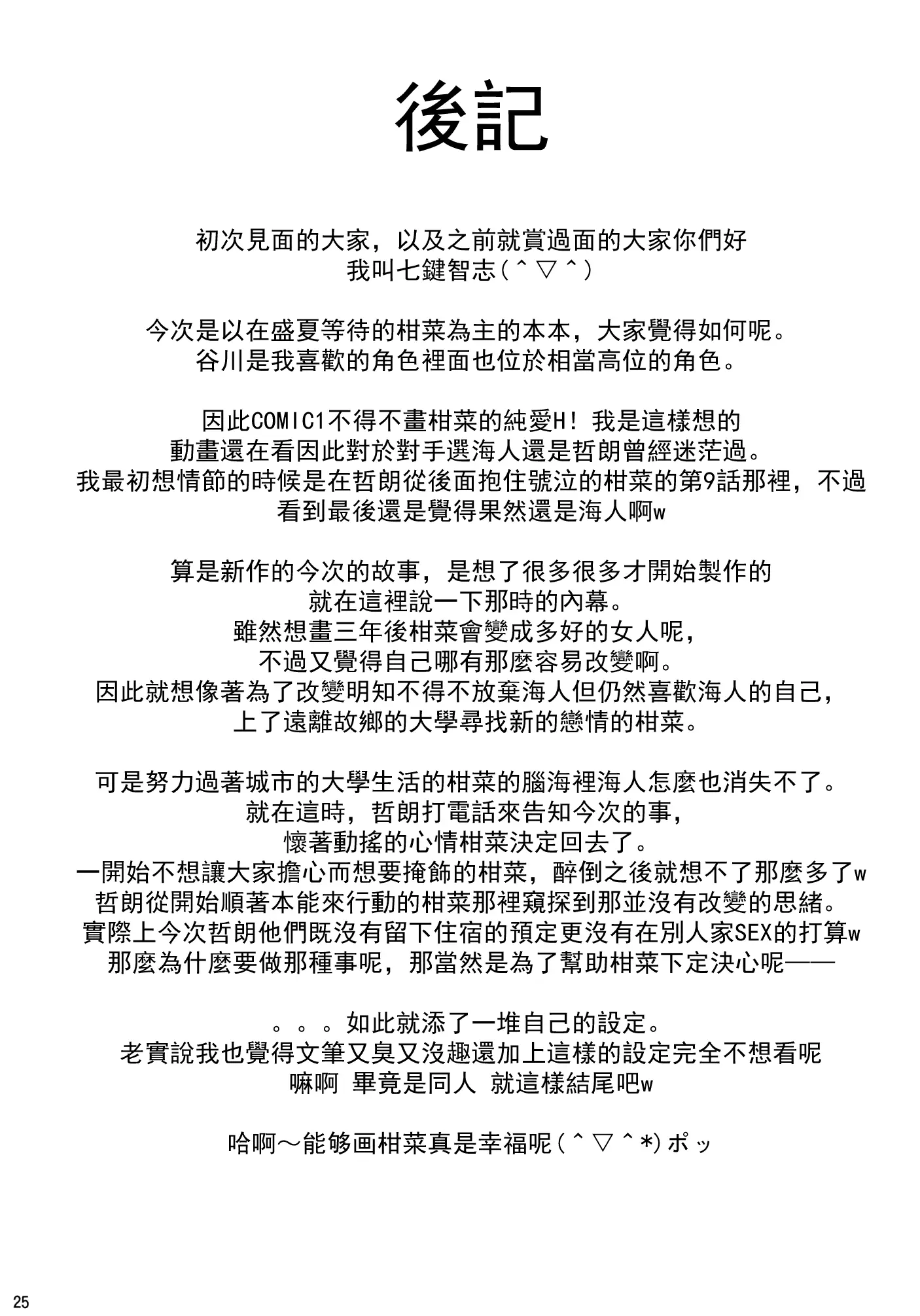 웹툰 이미지 25