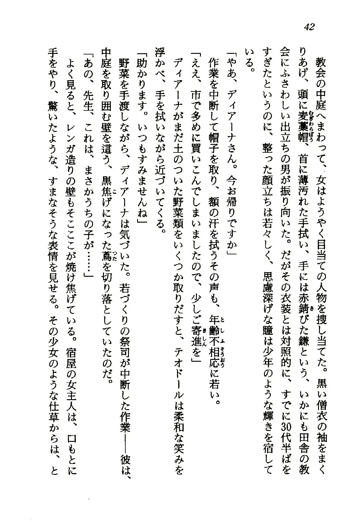 웹툰 이미지 41