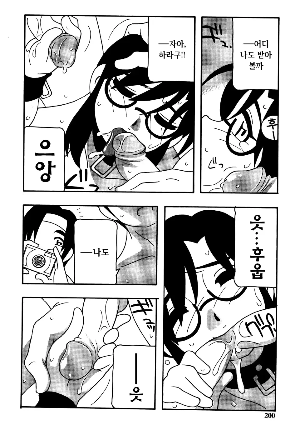 웹툰 이미지 201