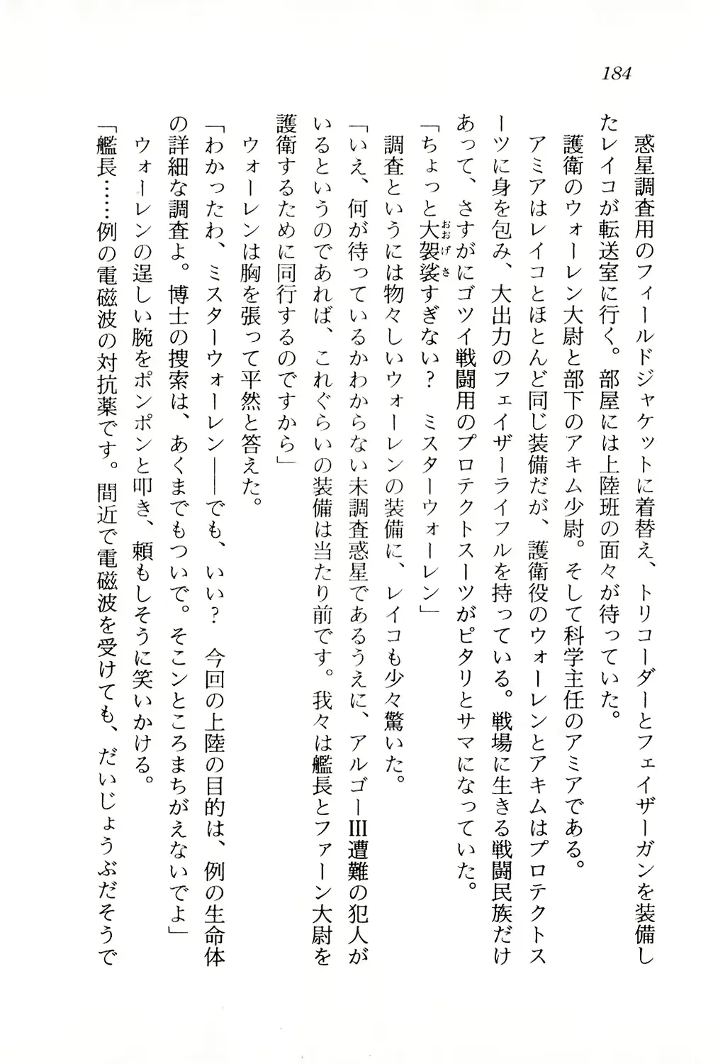 웹툰 이미지 184