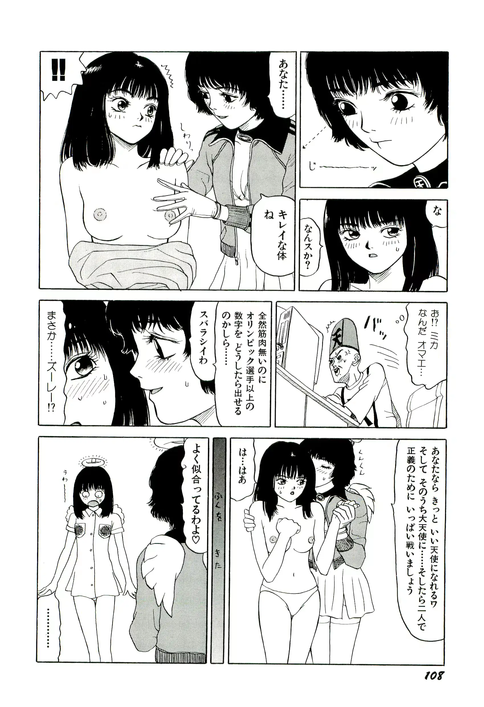 웹툰 이미지 108