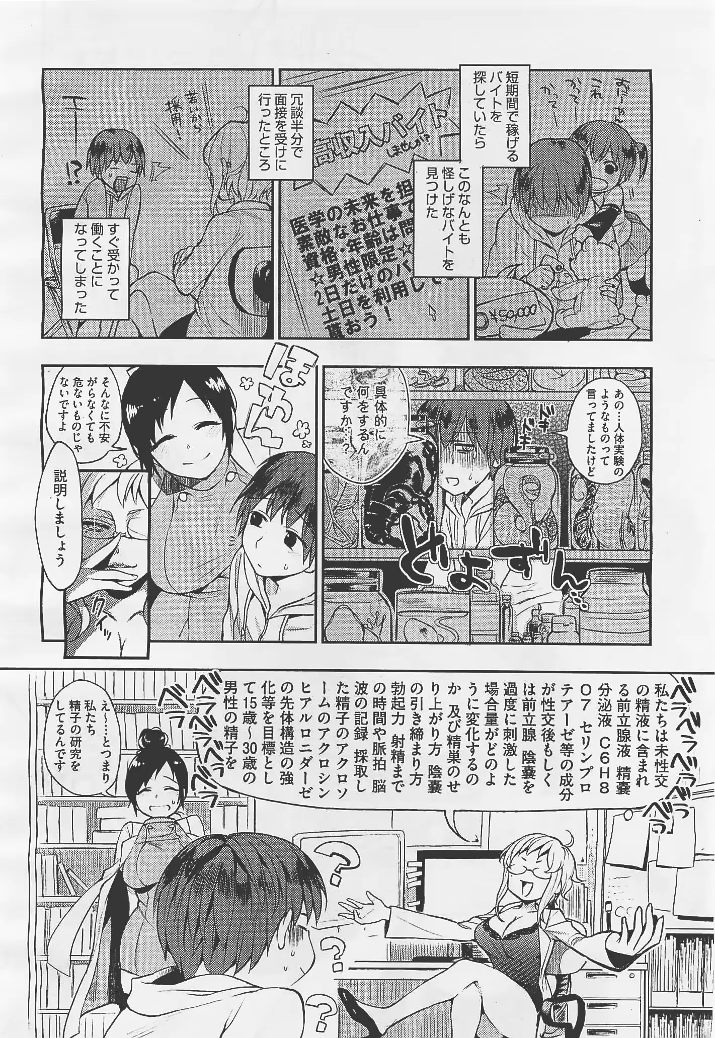 웹툰 이미지 79