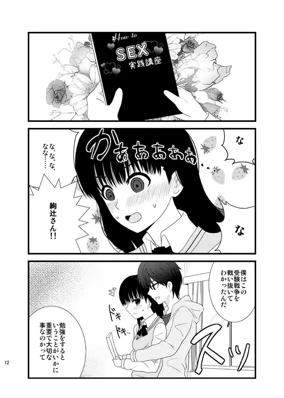 웹툰 이미지 10