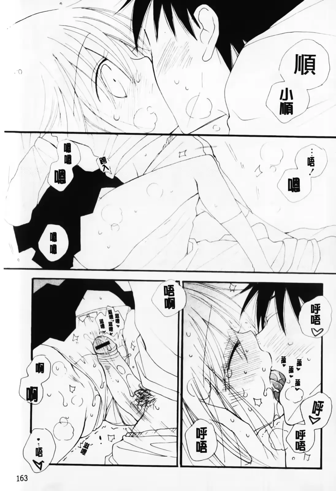 웹툰 이미지 164