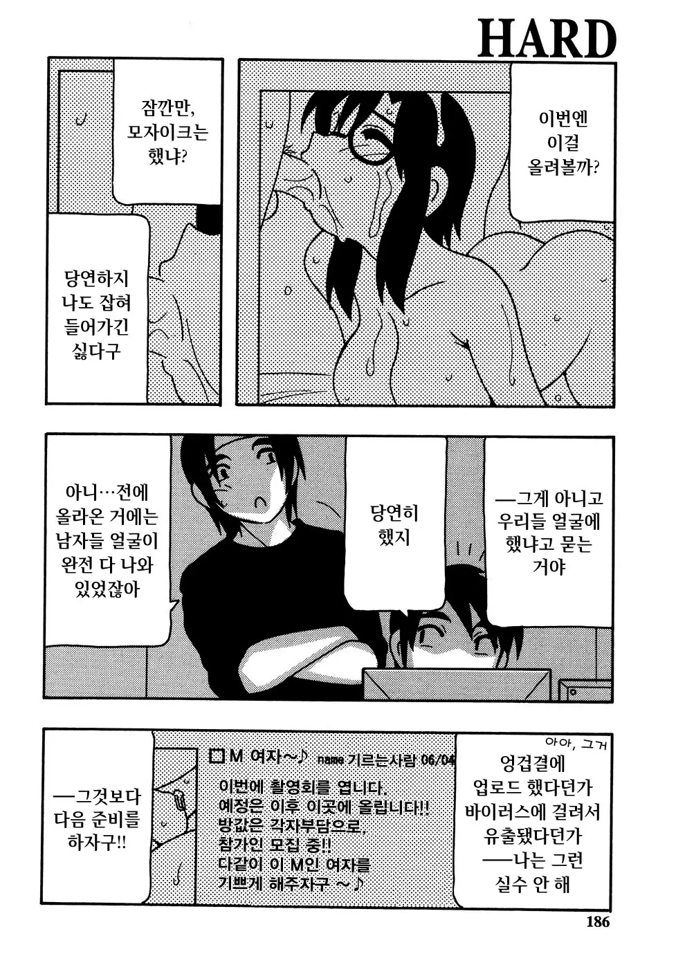 웹툰 이미지 187