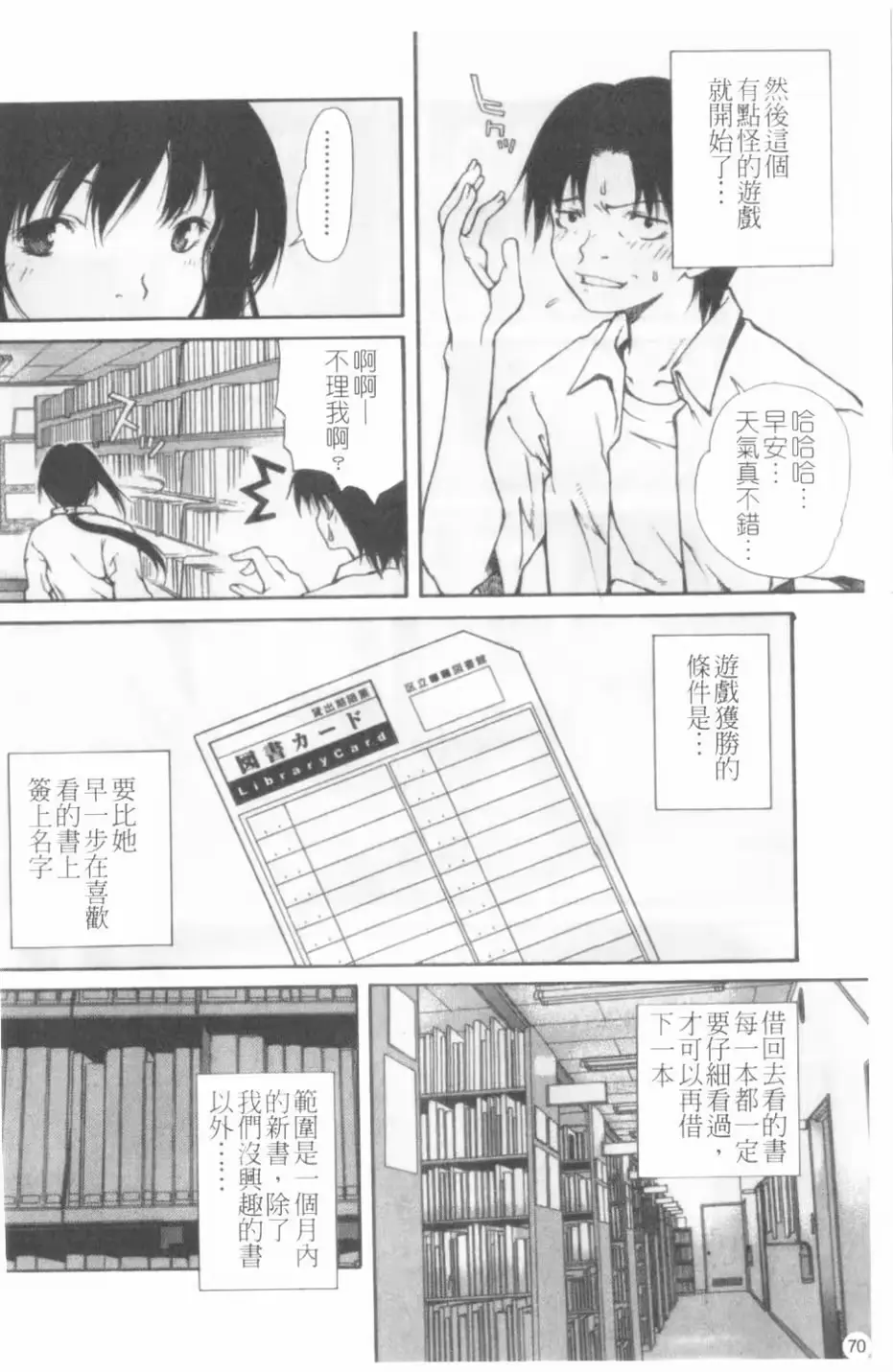 웹툰 이미지 70