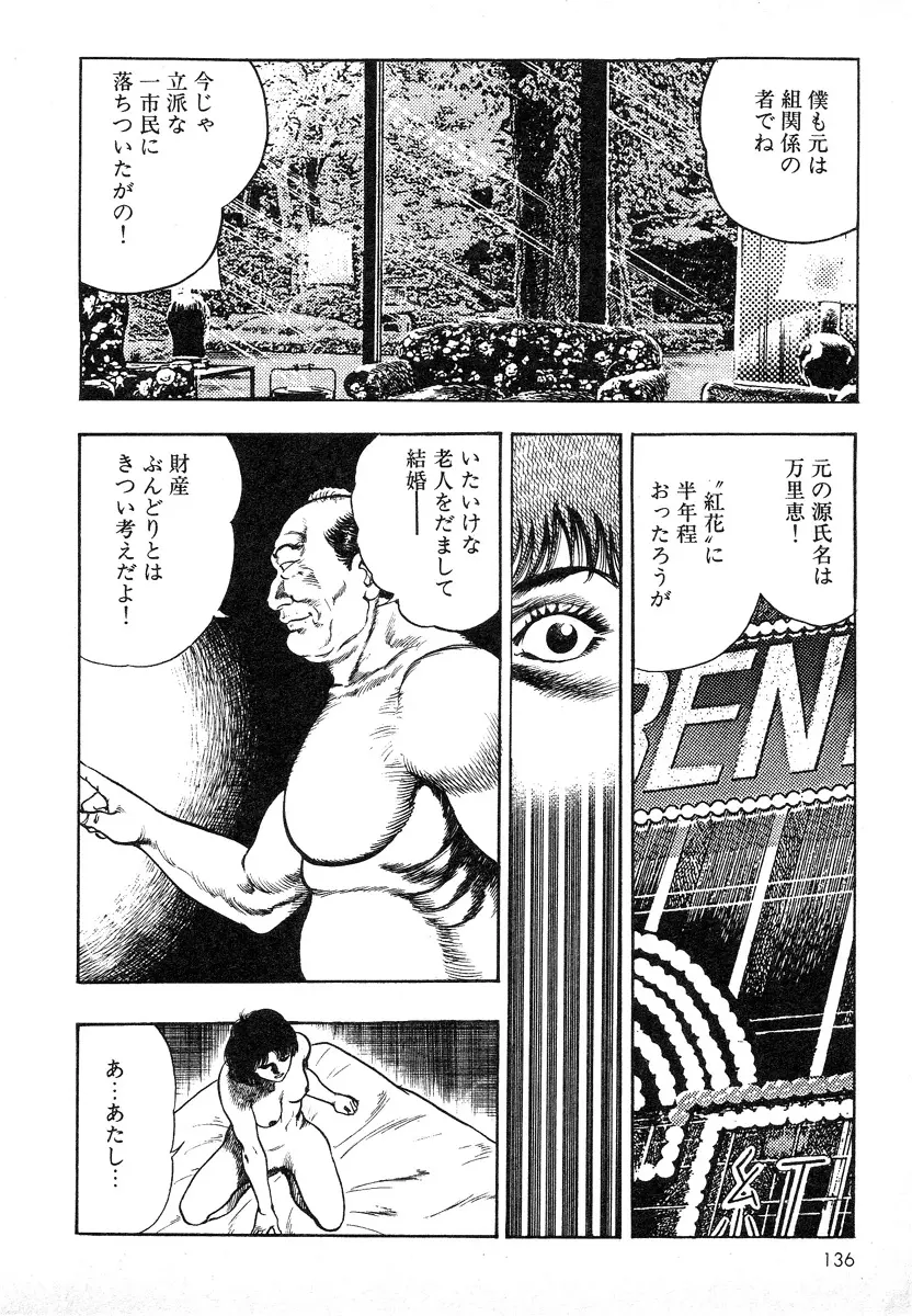 웹툰 이미지 134