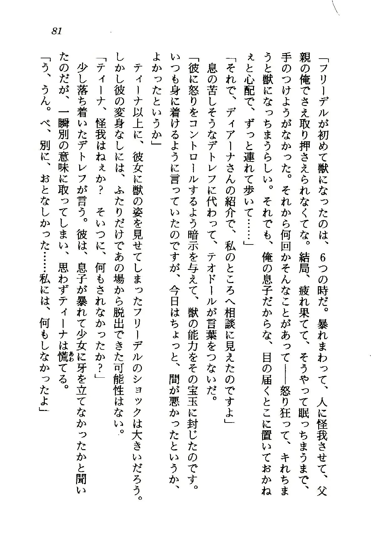 웹툰 이미지 80