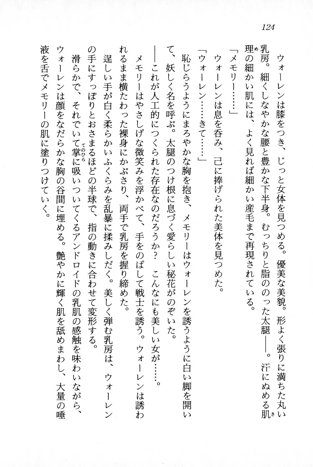 웹툰 이미지 124