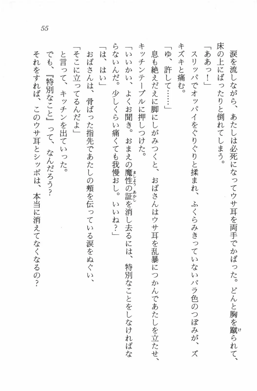 웹툰 이미지 56