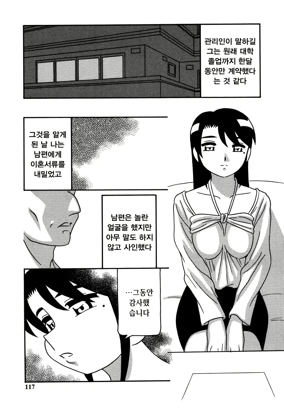 웹툰 이미지 118