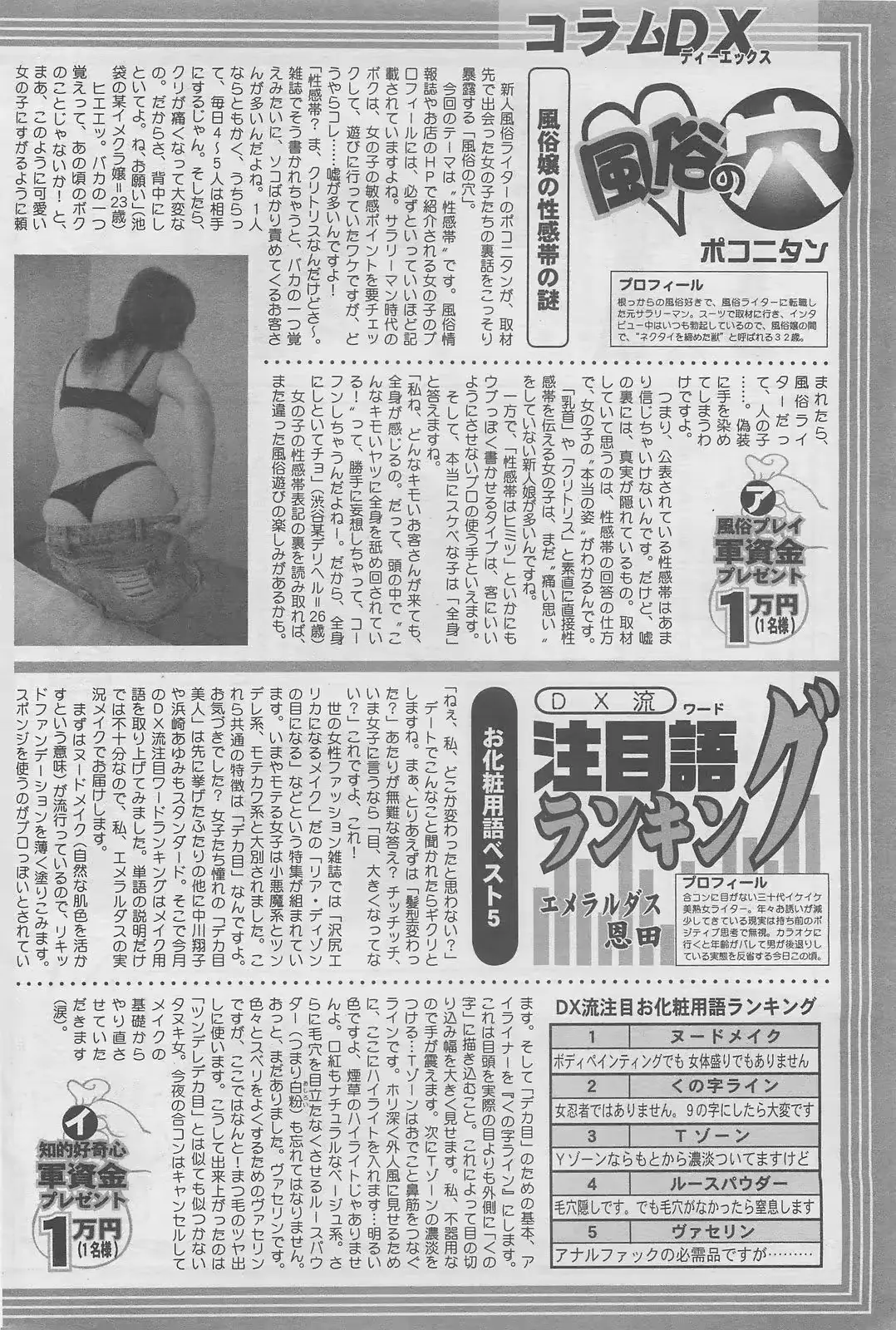 웹툰 이미지 267