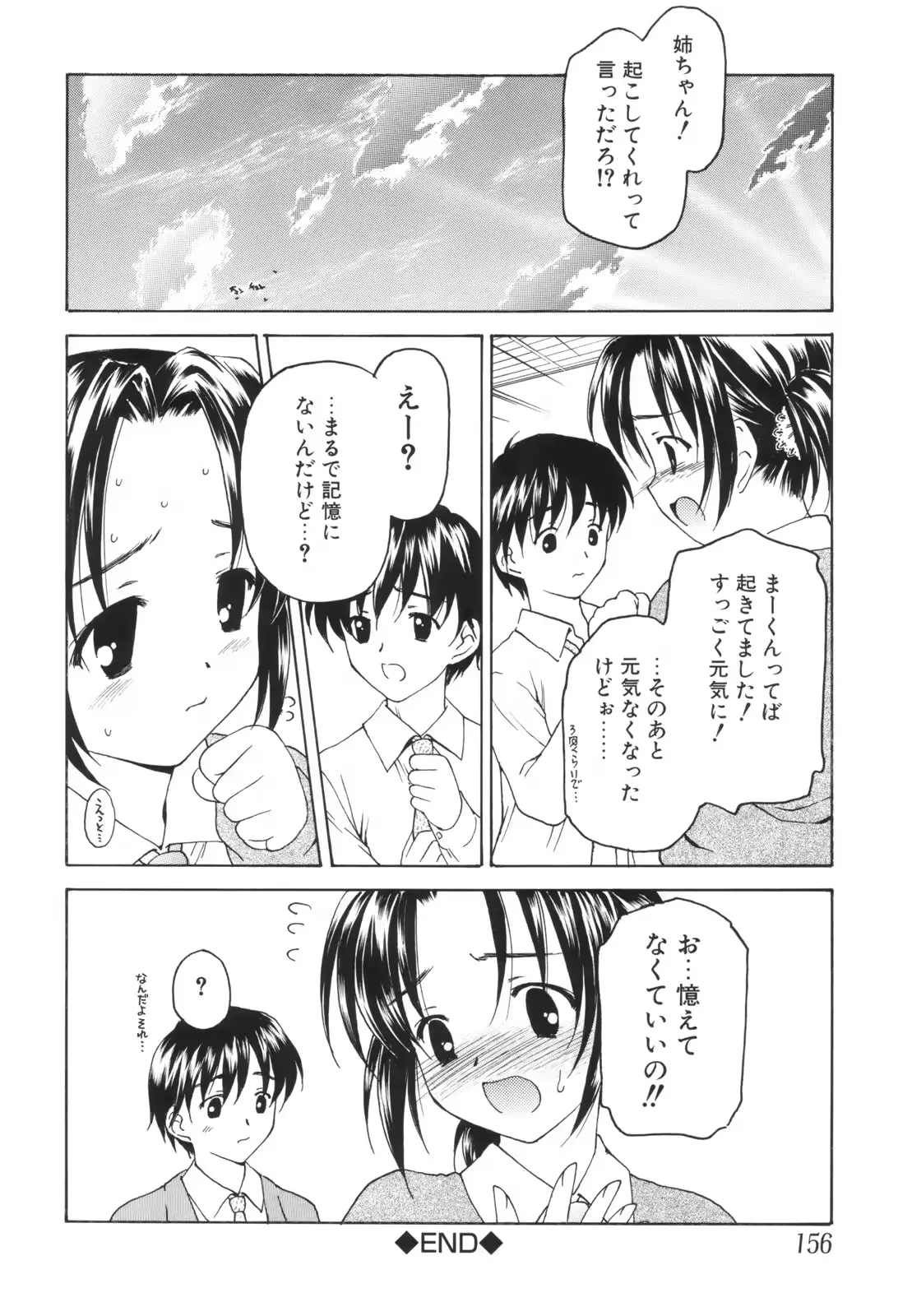 웹툰 이미지 157