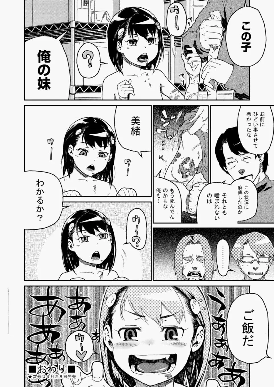 웹툰 이미지 332