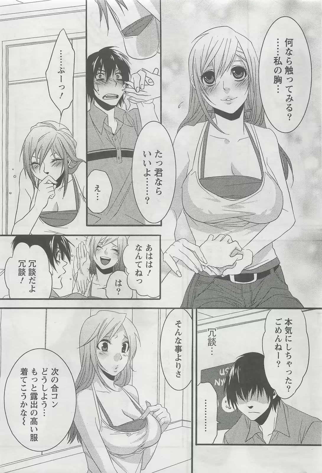 웹툰 이미지 246