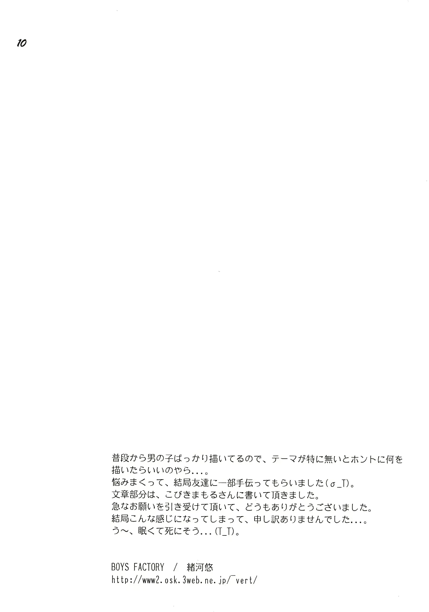 웹툰 이미지 8