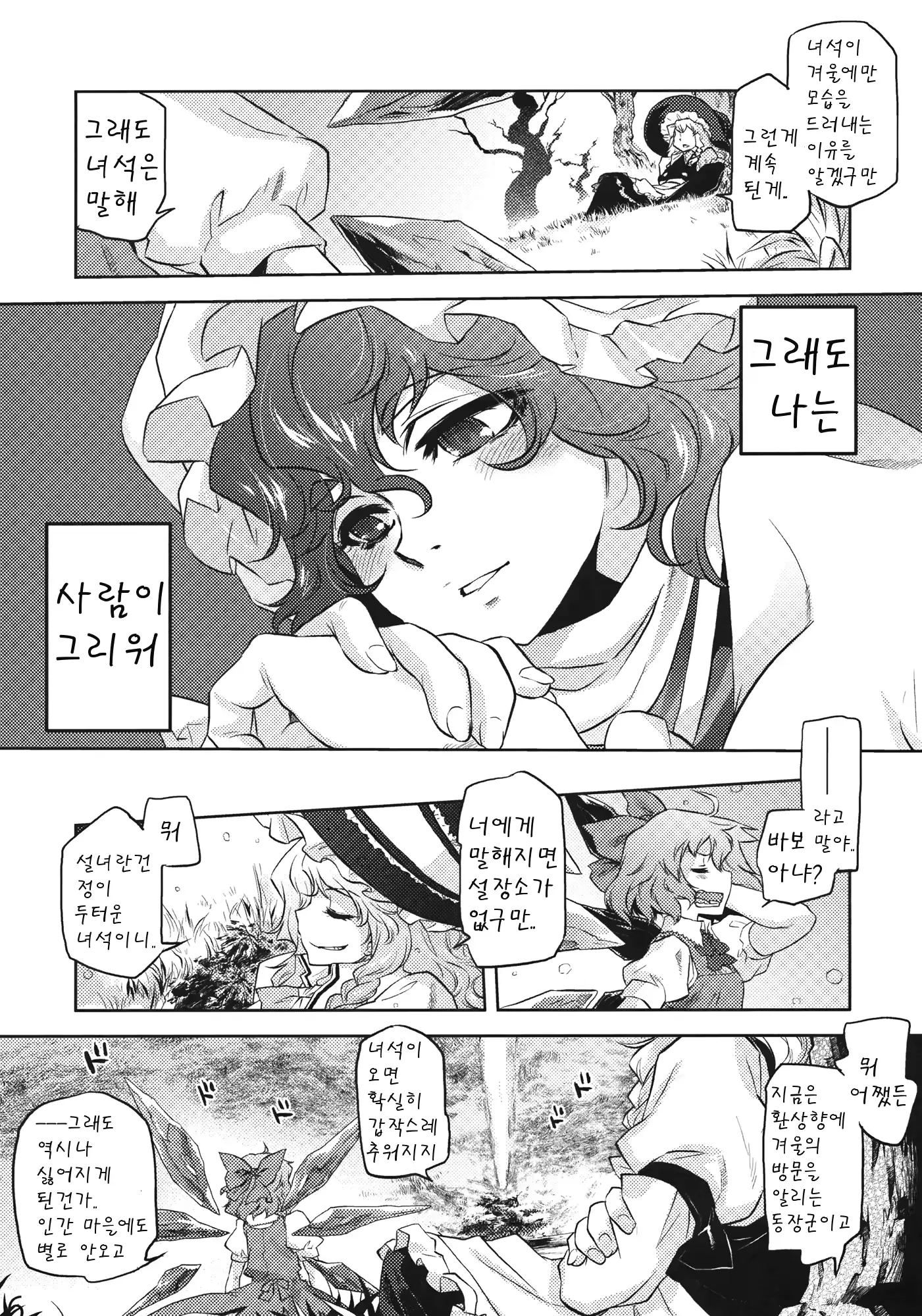 웹툰 이미지 13
