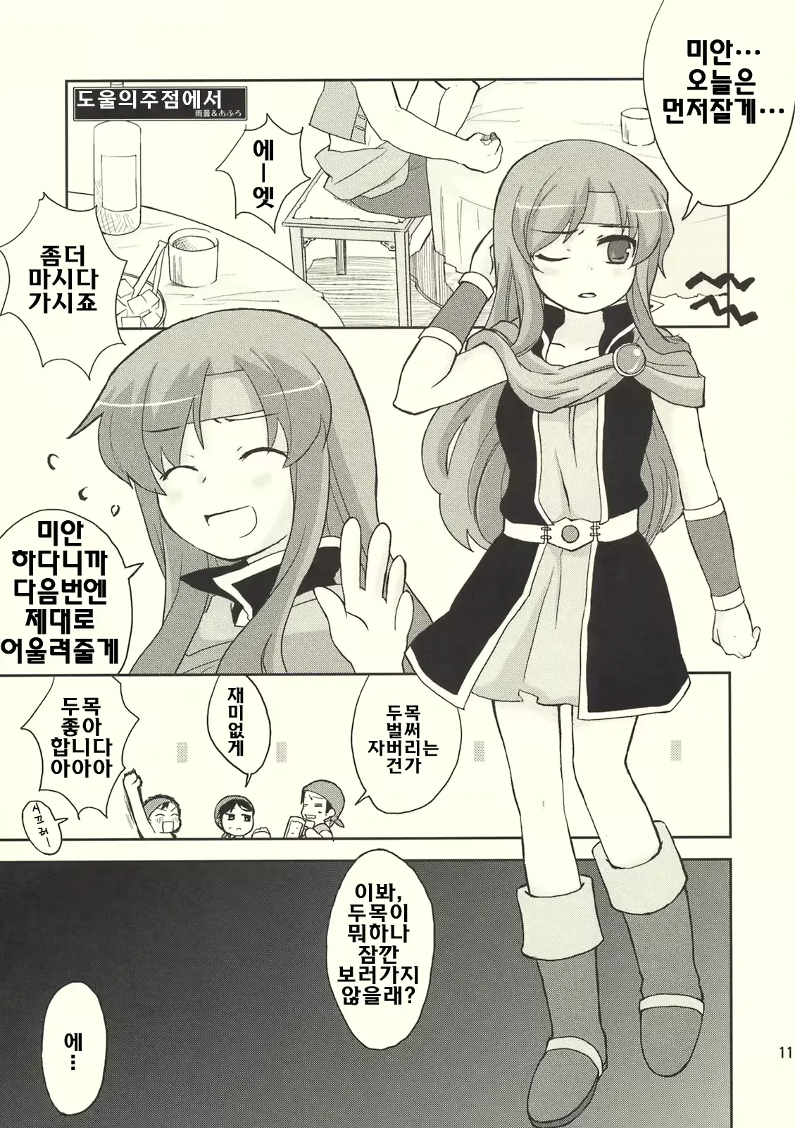 웹툰 이미지 9