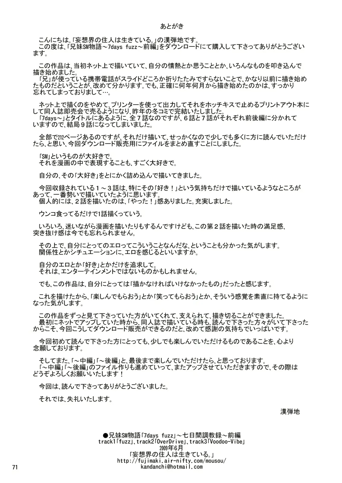 웹툰 이미지 70