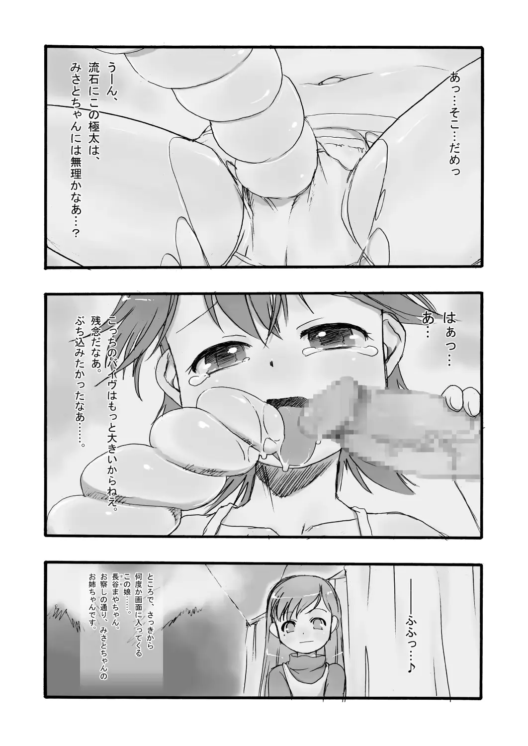 웹툰 이미지 10