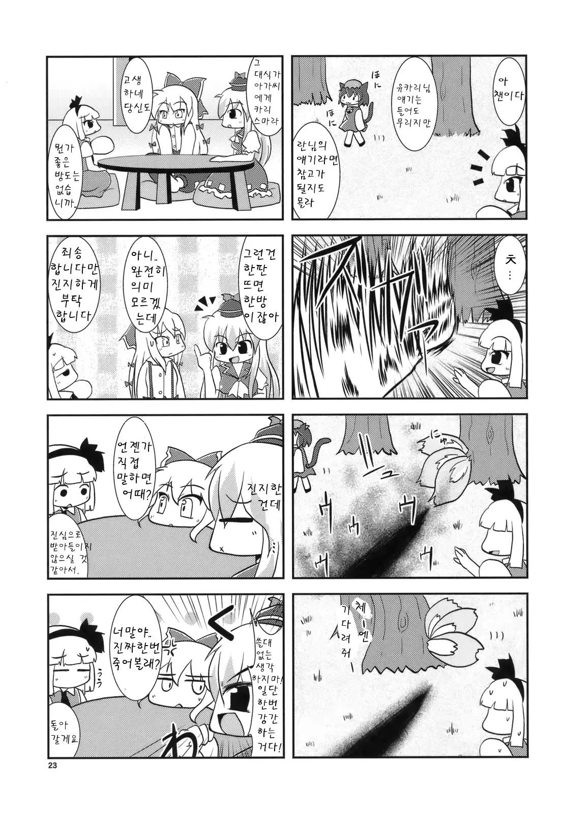 웹툰 이미지 21