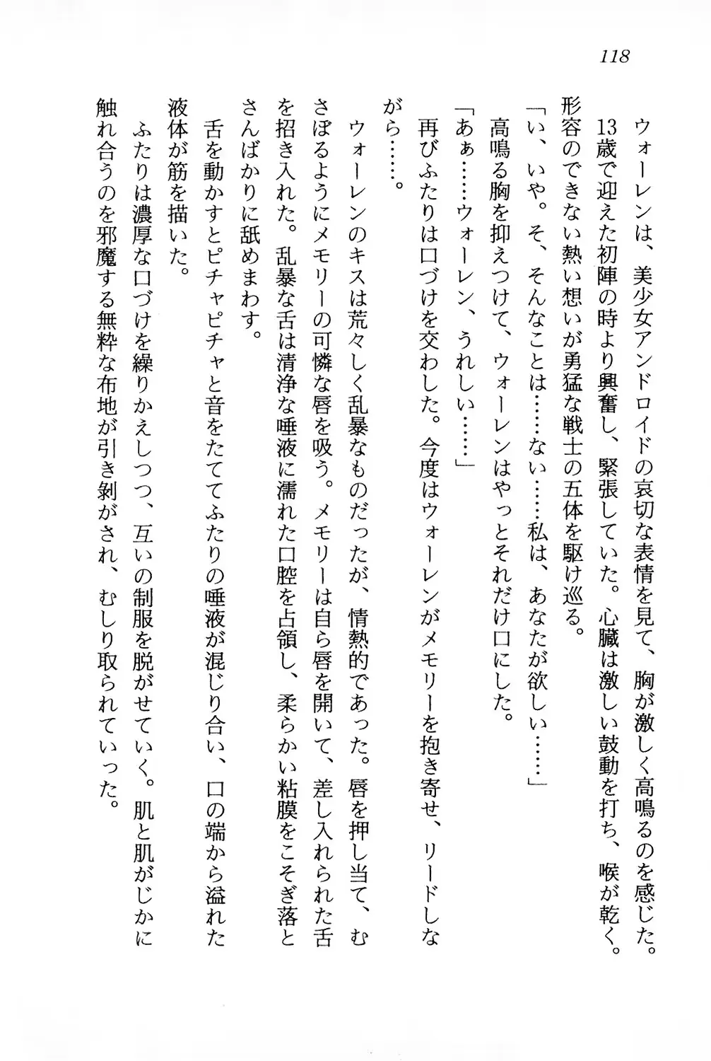 웹툰 이미지 118