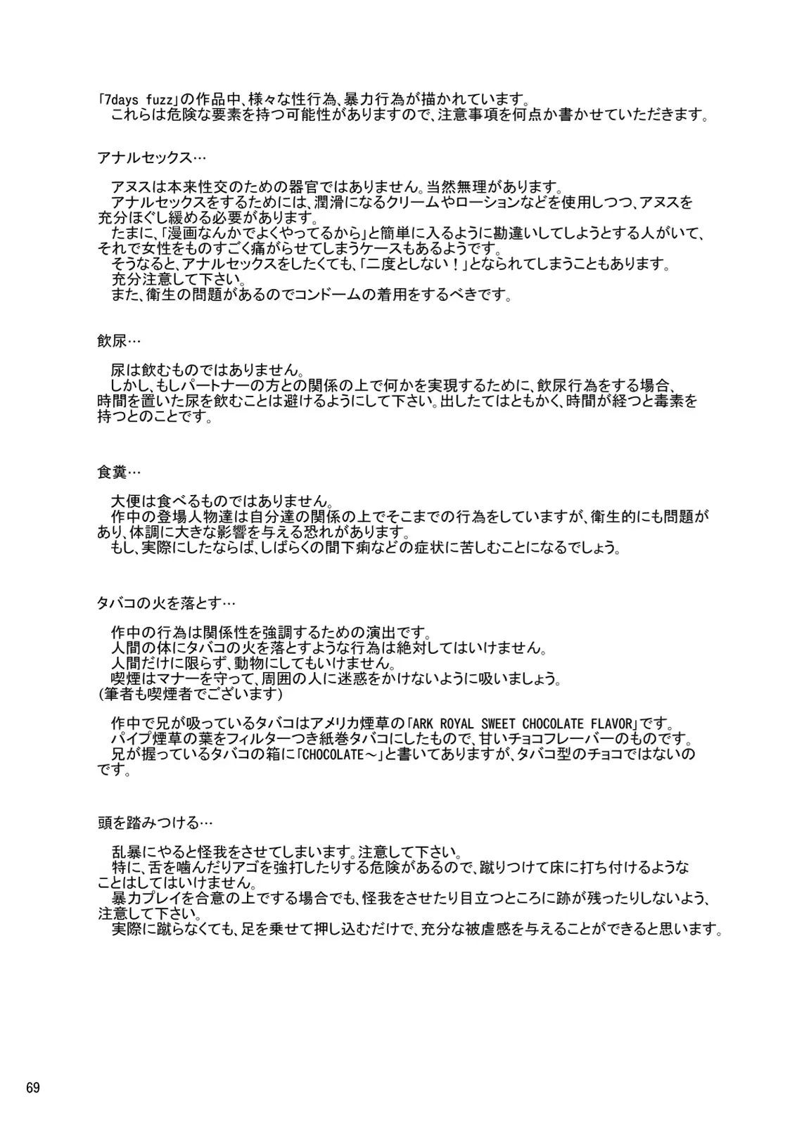 웹툰 이미지 68