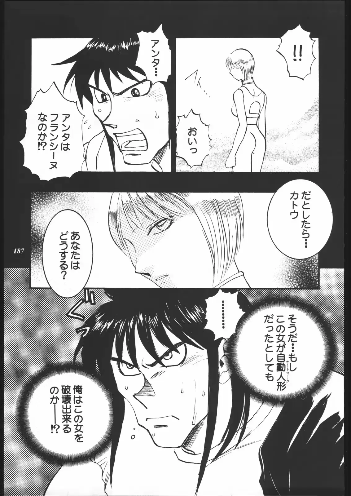 웹툰 이미지 184