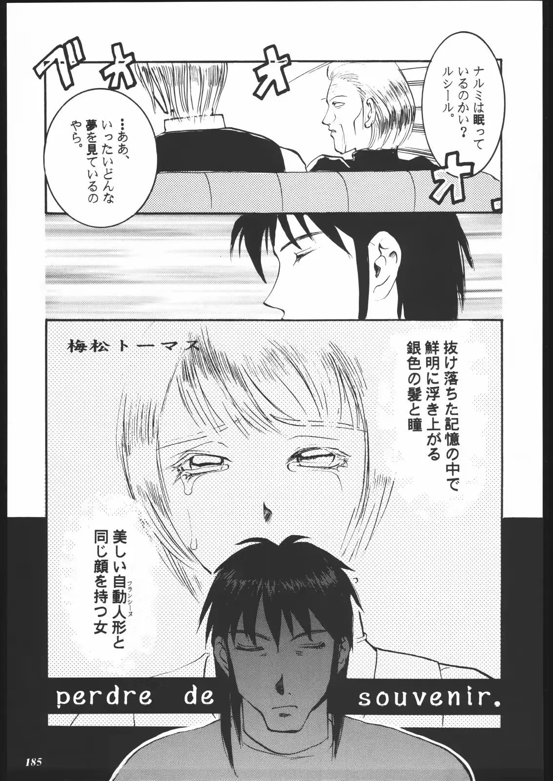 웹툰 이미지 182