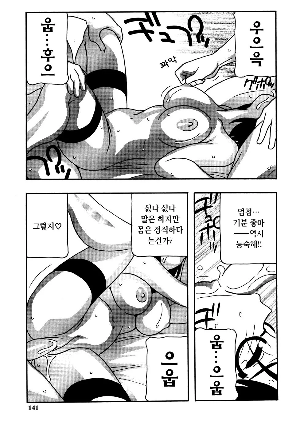 웹툰 이미지 142