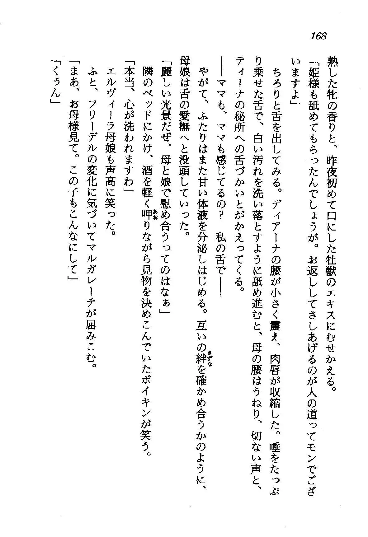 웹툰 이미지 168